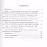 Земельно-правовые отношения в Земельно-правовые отношения в Дагестане XV - XVII вв. XV - XVII вв. - 1