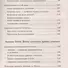 Алхимия здоровья : 6 "золотых" правил. (6-е изд.) - 2