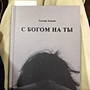 Фото отзыв 1