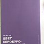 Фото отзыв 0