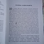Фото отзыв 2