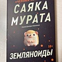 Фото отзыв 3