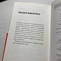 Фото отзыв 3