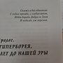 Фото отзыв 2