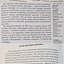 Фото отзыв 2