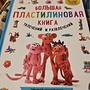 Фото отзыв 1