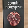 Фото отзыв 2
