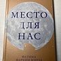 Фото отзыв 2