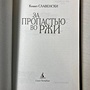 Фото отзыв 1