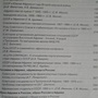 Фото отзыв 4