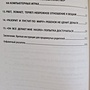 Фото отзыв 3