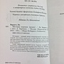 Фото отзыв 2