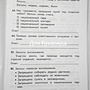 Фото отзыв 1