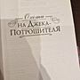 Фото отзыв 1
