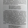 Фото отзыв 1