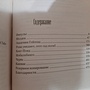 Фото отзыв 1