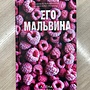 Фото отзыв 0