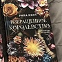 Фото отзыв 10