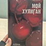 Фото отзыв 9
