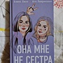 Фото отзыв 12