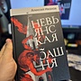 Фото отзыв 2
