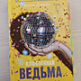 Фото отзыв 2