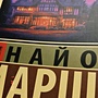 Фото отзыв 0