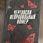 Фото отзыв 10
