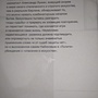 Фото отзыв 1