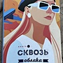 Фото отзыв 3