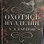 Фото отзыв 9