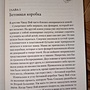 Фото отзыв 3