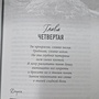 Фото отзыв 6