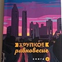 Фото отзыв 2