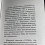 Фото отзыв 2