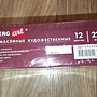 Фото отзыв 2