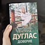 Фото отзыв 17