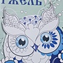 Фото отзыв 2