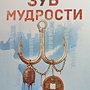 Фото отзыв 1