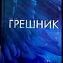 Фото отзыв 1