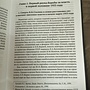 Фото отзыв 3