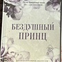 Фото отзыв 6