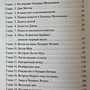 Фото отзыв 3