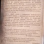 Фото отзыв 5