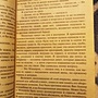 Фото отзыв 1