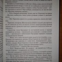 Фото отзыв 3