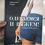 Фото отзыв 1