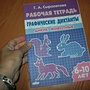 Фото отзыв 2