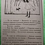 Фото отзыв 3