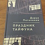 Фото отзыв 3